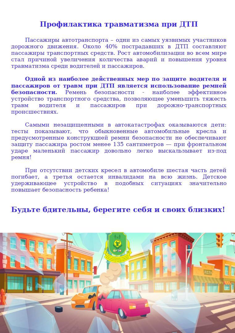 Неделя сохранения здоровья детей